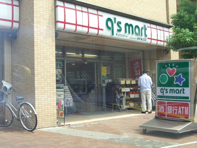 Convenience store. q's Mart Tamachi 2-4-13 until the (convenience store) 495m