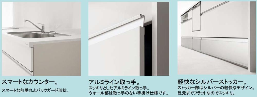 Other Equipment. Smart counter of the apron and back guard shape ・ Handle of aluminum line and refreshing ・ In flat until the feet, Silver stocker of design that was clean