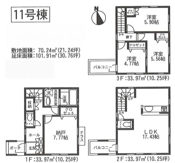 Floor plan. (11 Building), Price 33,800,000 yen, 3LDK+S, Land area 70.24 sq m , Building area 101.91 sq m