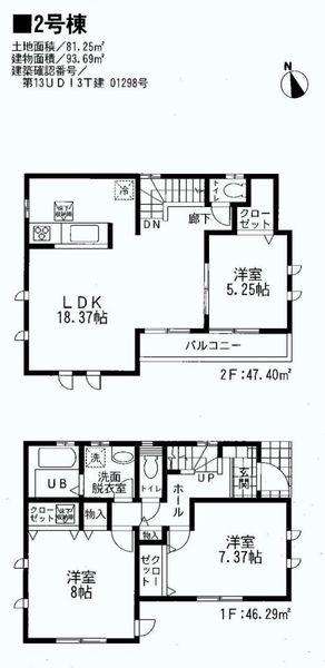 Floor plan. (Building 2), Price 41,800,000 yen, 3LDK, Land area 81.25 sq m , Building area 93.69 sq m