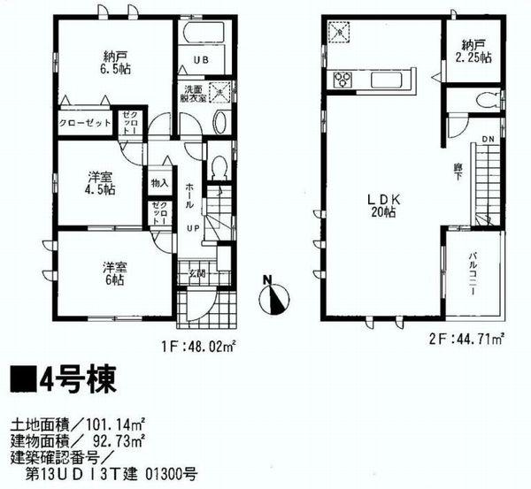 Floor plan. (4 Building), Price 38,800,000 yen, 2LDK+S, Land area 101.14 sq m , Building area 92.73 sq m