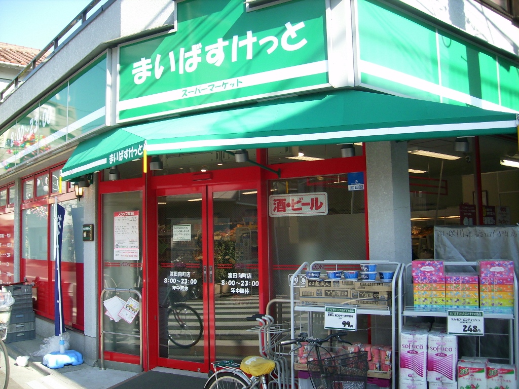 Supermarket. Maibasuketto Wataridamukai cho shop (super) up to 100m