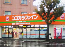 Drug store. 737m until Kokokara Fine Kawasaki Yotsuyakami the town shop