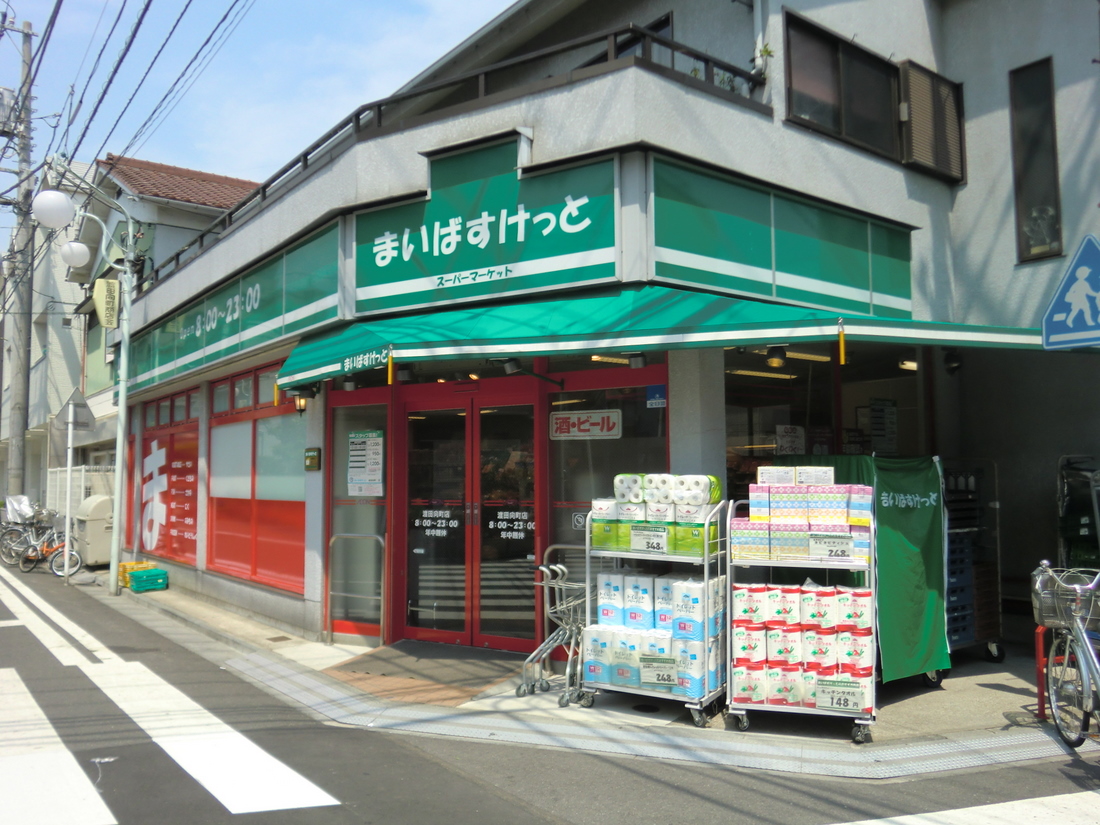 Supermarket. Maibasuketto Wataridamukai cho shop (super) up to 454m