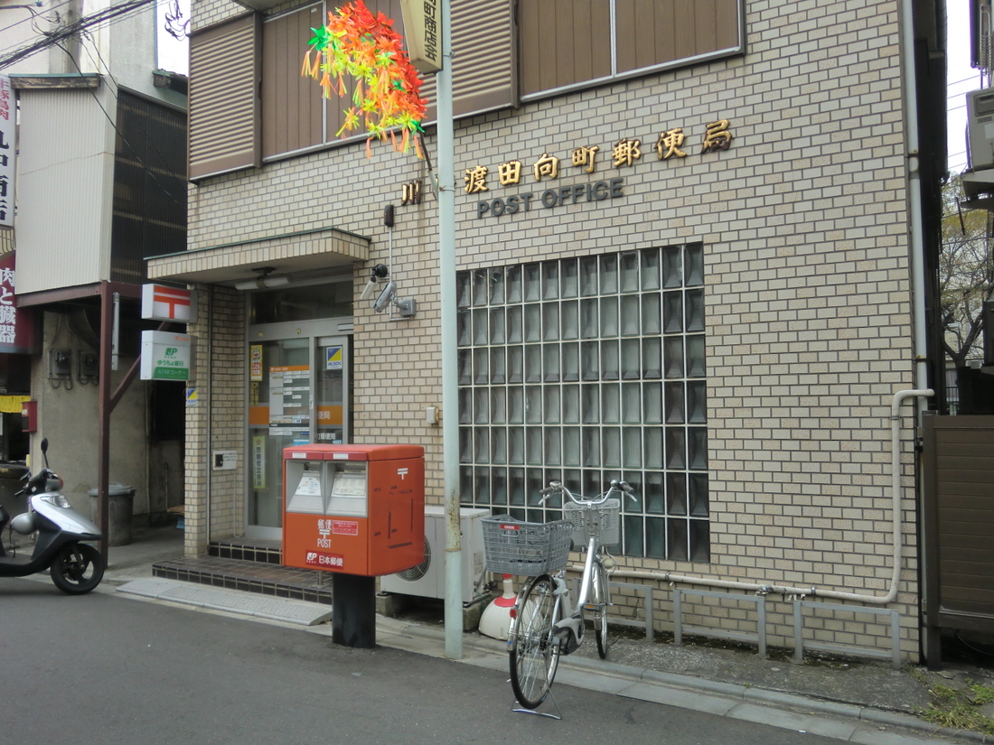 post office. 562m to Kawasaki Wataridamukai the town post office (post office)