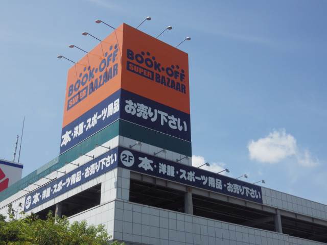 Supermarket. BOOKOFF ・ SUPER ・ BAZAAR ・ 409 No. 464m to Kawasaki port city shop (super)