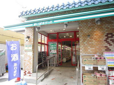 Supermarket. Maibasuketto Kokandori 3-chome to (super) 145m