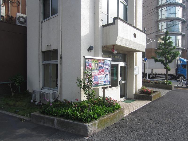 Police station ・ Police box. Oshima-cho, alternating (police station ・ Until alternating) 514m