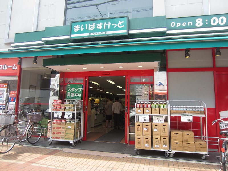 Supermarket. Maibasuketto until the (super) 306m