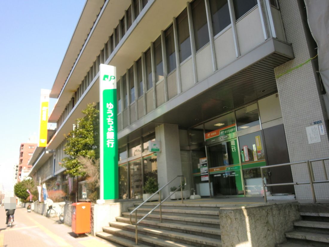 Bank. 416m to Japan Post Bank Kawasaki (Bank)