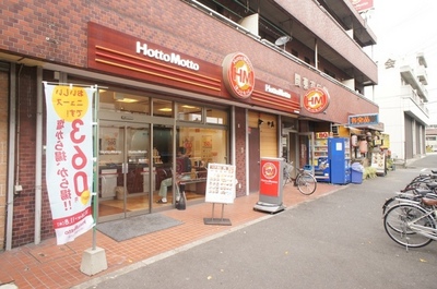 Other. Hot 235m more to Ikegamishin cho shop (Other)