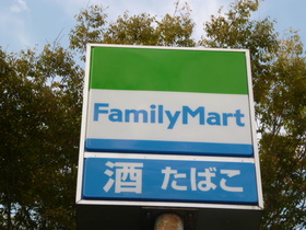 Convenience store. 180m to Family Mart (convenience store)