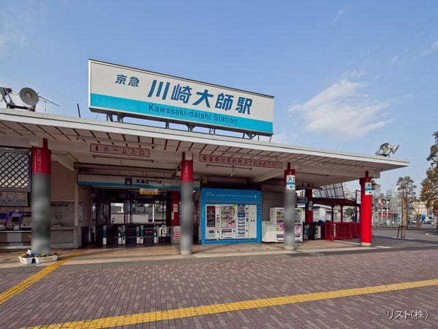 Other Environmental Photo. 240m Keikyū Daishi Line to the nearest station, "Kawasaki Daishi" station Distance 240m