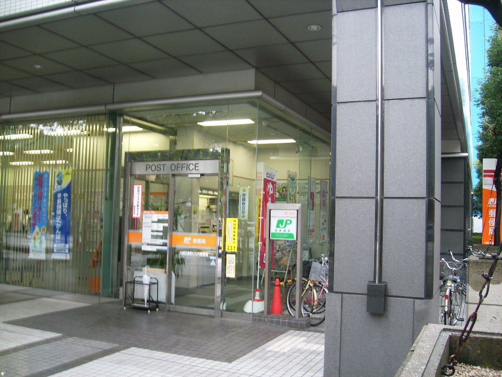 post office. 150m until Nisshincho post office (post office)