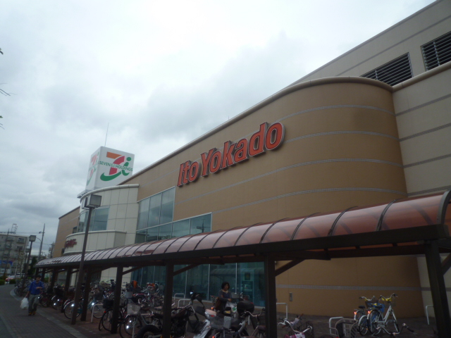 Supermarket. Ito-Yokado 576m to Kawasaki port city shop (super)