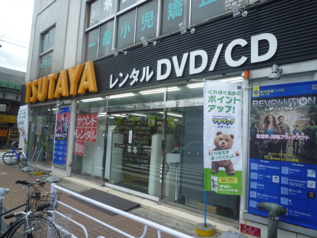 Rental video. TSUTAYA Daishi shop 709m up (video rental)