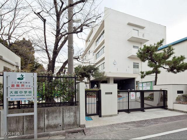 Junior high school. 1230m Kawasaki Municipal Daishi junior high school up to the Kawasaki Municipal Daishi junior high school Distance 1230m