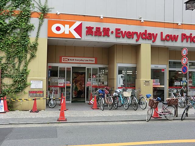 Supermarket. Okay 300m to Kawasaki