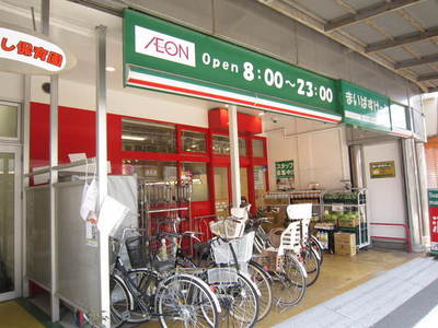Supermarket. Maibasuketto Higashimonzen 3-chome (super) up to 180m