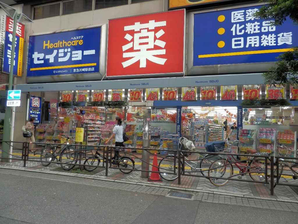 Dorakkusutoa. Health care Seijo pharmacy Keikyu Kawasaki Station shop 671m until (drugstore)