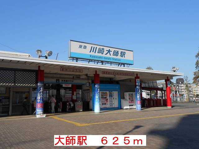 Other. 625m until Keikyū Daishi Line Kawasaki Daishi Station (Other)