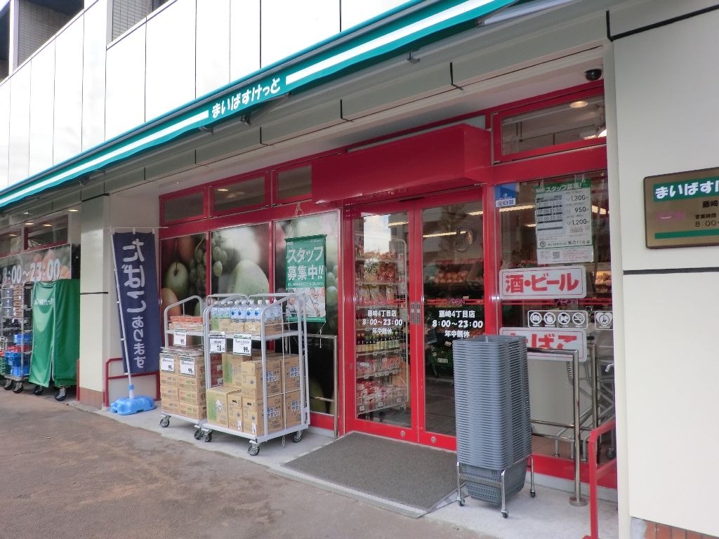 Supermarket. Maibasuketto Fujisaki 150m up to 4-chome (super)