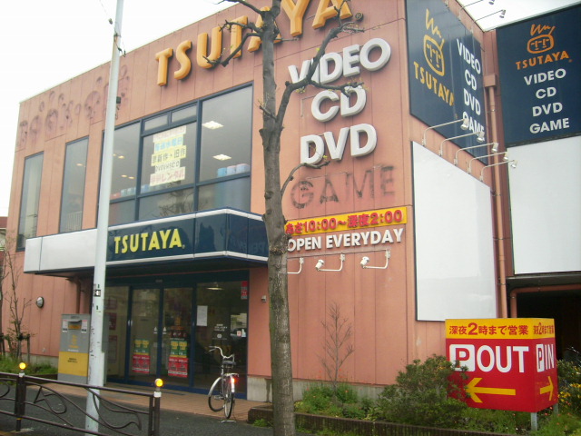 Rental video. TSUTAYA Daishi shop 615m up (video rental)