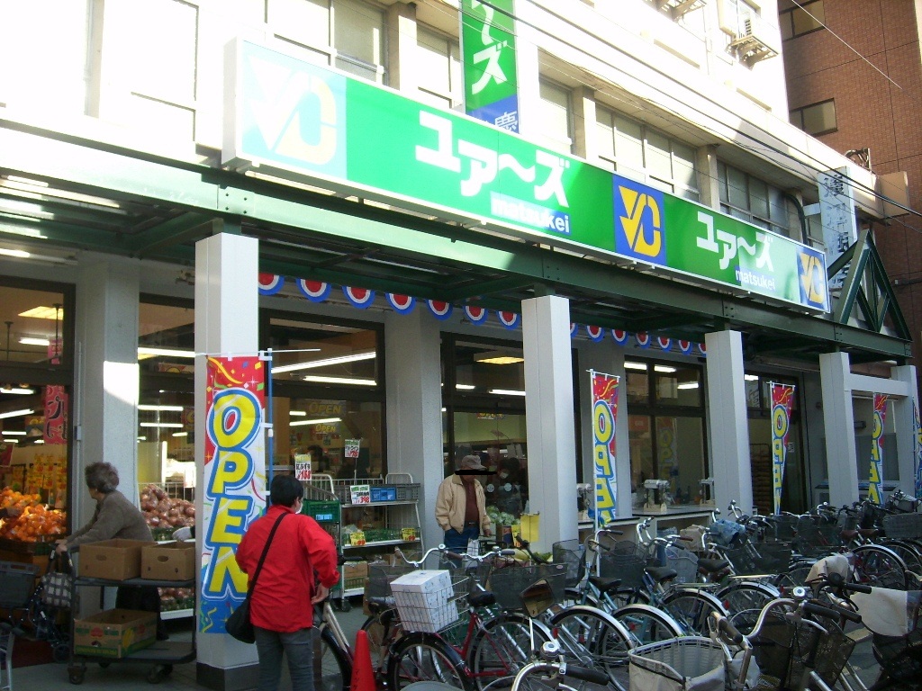 Supermarket. Yours 300m pine until Kei (super)