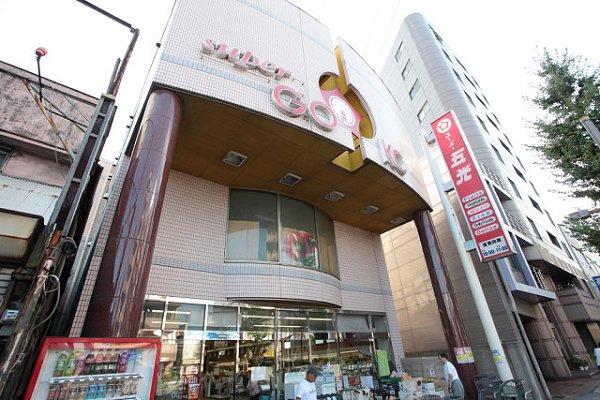 Supermarket. Gohikari Satsuki Bridge store up to (super) 160m