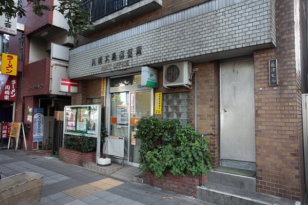 post office. 470m to Kawasaki Oshima post office (post office)