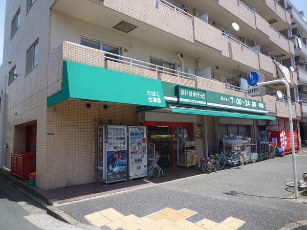 Supermarket. Maibasuketto Kawasaki Oshima store up to (super) 400m