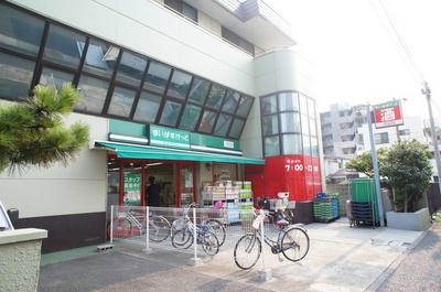 Supermarket. Maibasuketto Tonomachi to the store (supermarket) 368m