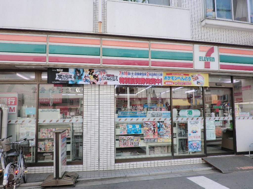 Convenience store. Seven-Eleven Kawasaki Wataridamukai the town store (convenience store) to 105m