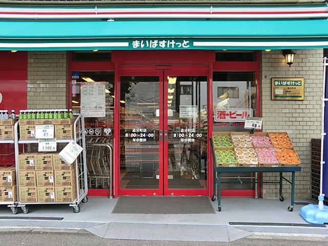 Supermarket. Maibasuketto Oiwake-cho to the store 850m