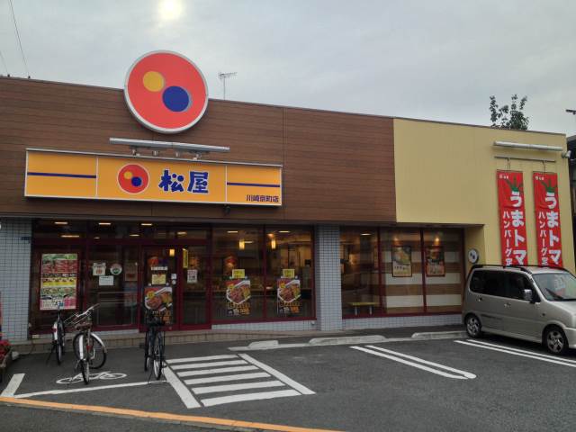 Other. Matsuya Kawasaki Kyomachi store up to (other) 299m