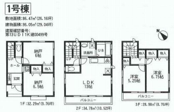 Floor plan. (1 Building), Price 32,800,000 yen, 2LDK+2S, Land area 86.47 sq m , Building area 96.05 sq m