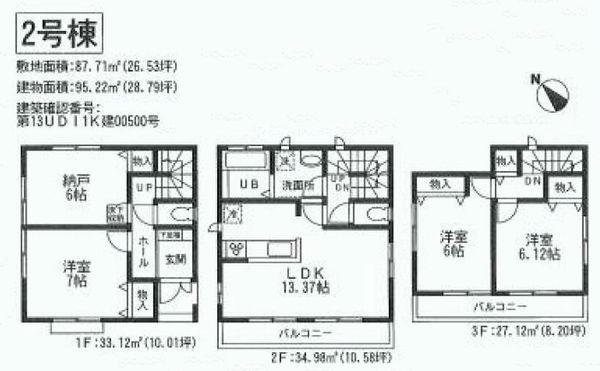 Floor plan. (Building 2), Price 32,800,000 yen, 3LDK+S, Land area 87.71 sq m , Building area 95.22 sq m