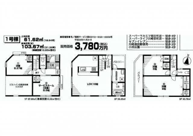 Floor plan. 37,800,000 yen, 3LDK+S, Land area 61.62 sq m , Building area 103.67 sq m