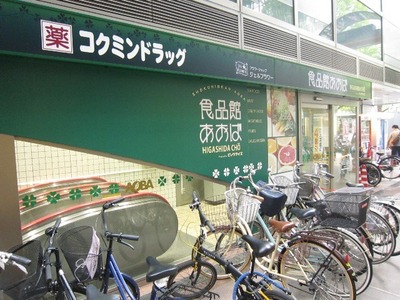 Dorakkusutoa. Kokumin drag Kawasaki Pareru shop 197m until (drugstore)