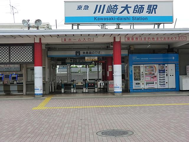 station. 950m until Keikyū Daishi Line "Kawasaki Daishi" station