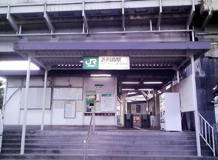 station. 960m until Hamakawasaki
