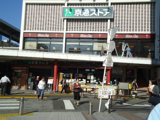 Supermarket. Keikyu Store Kawasaki store up to (super) 764m
