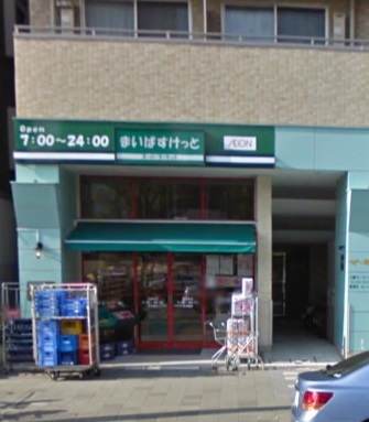 Supermarket. Maibasuketto Nisshincho shop (super) up to 621m