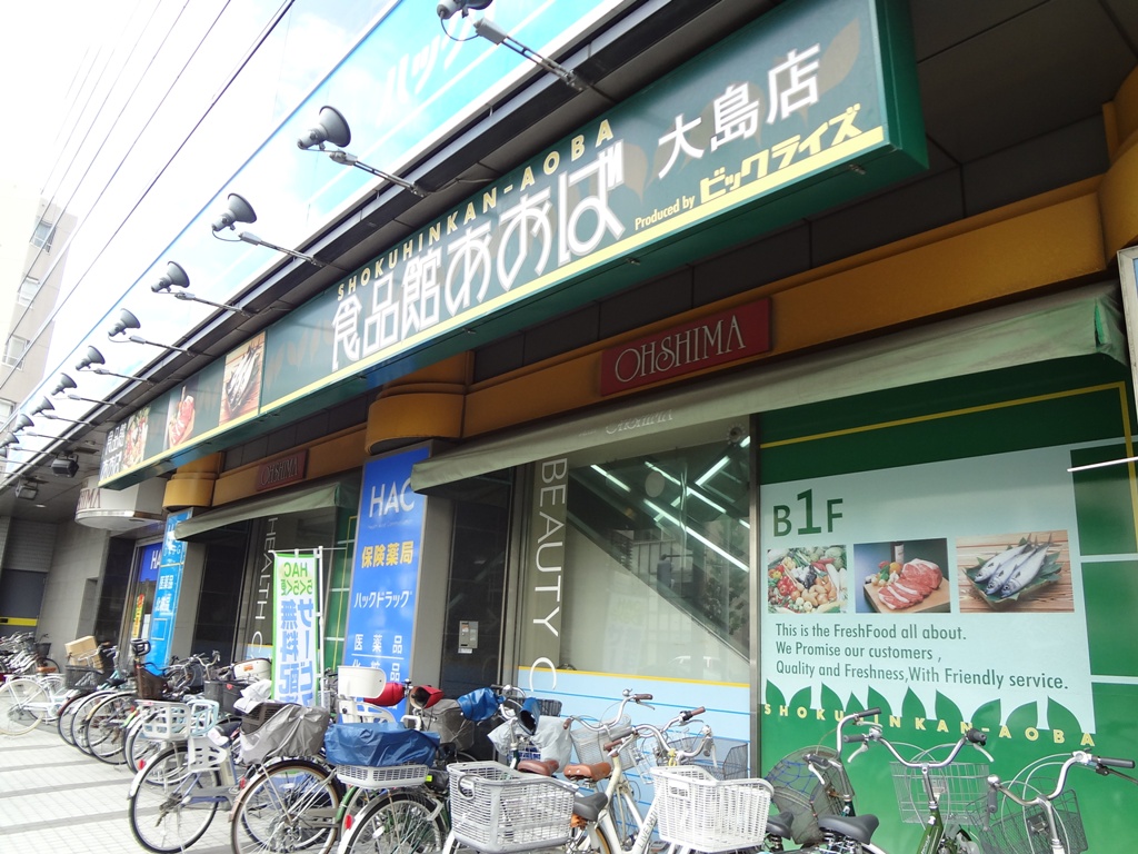 Supermarket. 220m to Aoba (super)