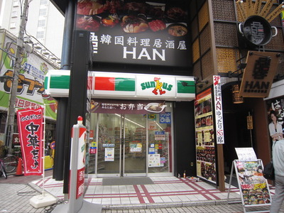 Convenience store. Thanks Kawasaki Ogawamachi store up (convenience store) 156m