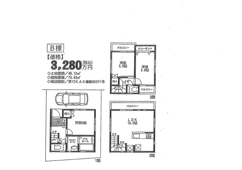 Floor plan. 32,800,000 yen, 3LDK, Land area 46.13 sq m , Building area 73.63 sq m