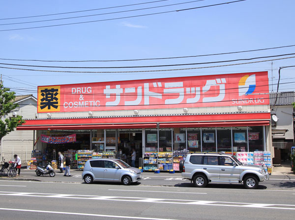 Surrounding environment. San drag Kawasaki Tajima store (about 470m / 6-minute walk)