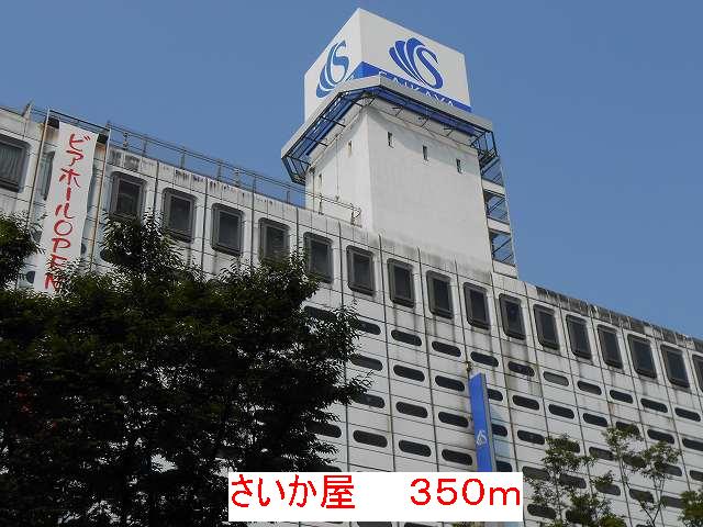 Other. 350m until the department store (Other)