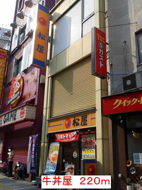 restaurant. Ushidonburika until the (restaurant) 220m