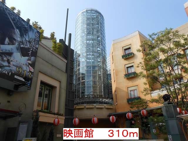 Other. 310m to a movie theater (Other)
